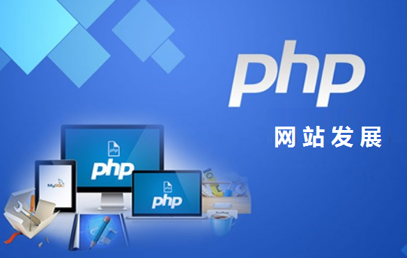 什么是PHP網(wǎng)站-瑩晨建站-www.prodigallitmag.com 什么是PHP網(wǎng)站-瑩晨建站-www.prodigallitmag.com