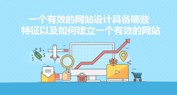 網(wǎng)站建設(shè) 網(wǎng)站建設(shè)