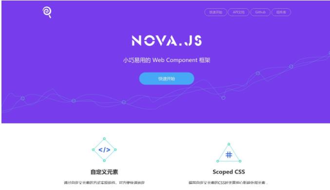 WEB COMPONENT框架