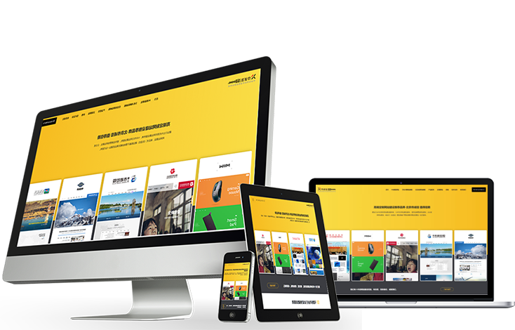 傳誠信模板建站